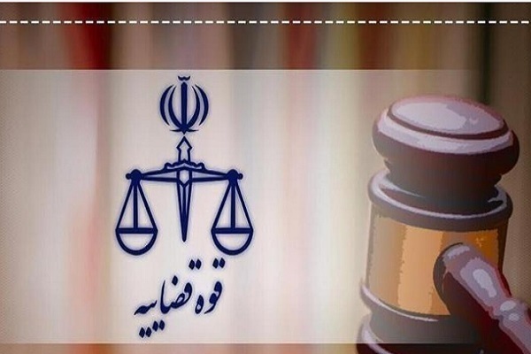 قوه قضائیه قوه قضائیه