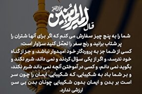 طرح | ایمان بدونِ شکیبایی