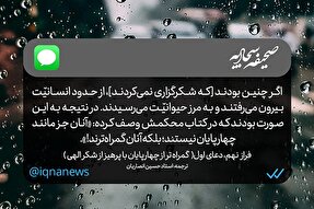 طرح | بُعدِ انسانی شکرگزاری