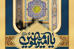 حدیث‌نگاشت | فضیلتِ ولایت