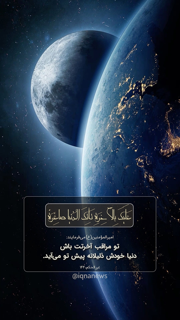 حدیث امیرالمؤمنین(ع)