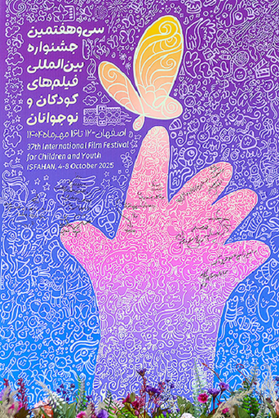 آماده انتشار پنجشنبه 17 مهر///زنگ خطر جدی عقب‌گرد سینمای کودک/ لزوم هوشمندی در برساخت مفهوم نوجوان امروز با زبان هنر+صوت