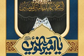 حدیث‌نگاشت | میراث‌دارِ پیامبران