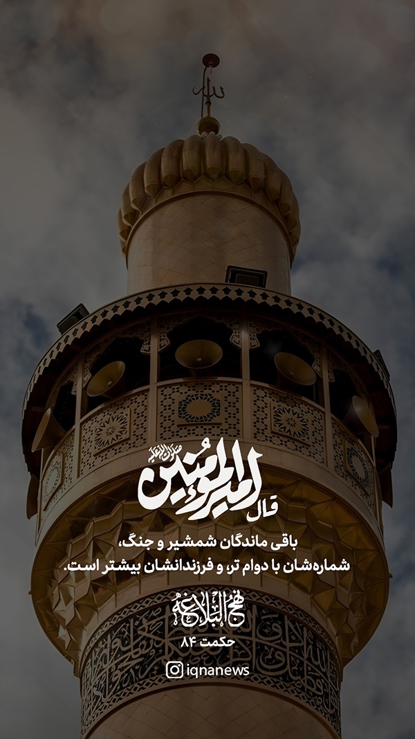 حکمت نهج البلاغه