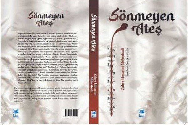 ترجمه ترکی استانبولی «تب ناتمام» در ترکیه منتشر شد ترجمه ترکی استانبولی «تب ناتمام» در ترکیه منتشر شد