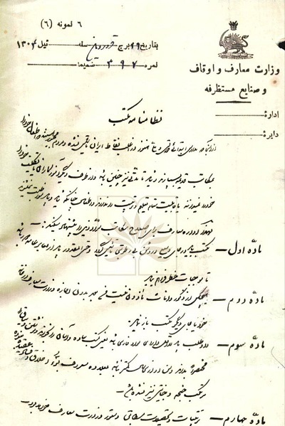 ارسالی/// نتشار«نظام‌نامه مکتب‌خانه‌ها»؛ از سقف پذیرش 30 کودک تا ممنوعیت تنبیه بدنی