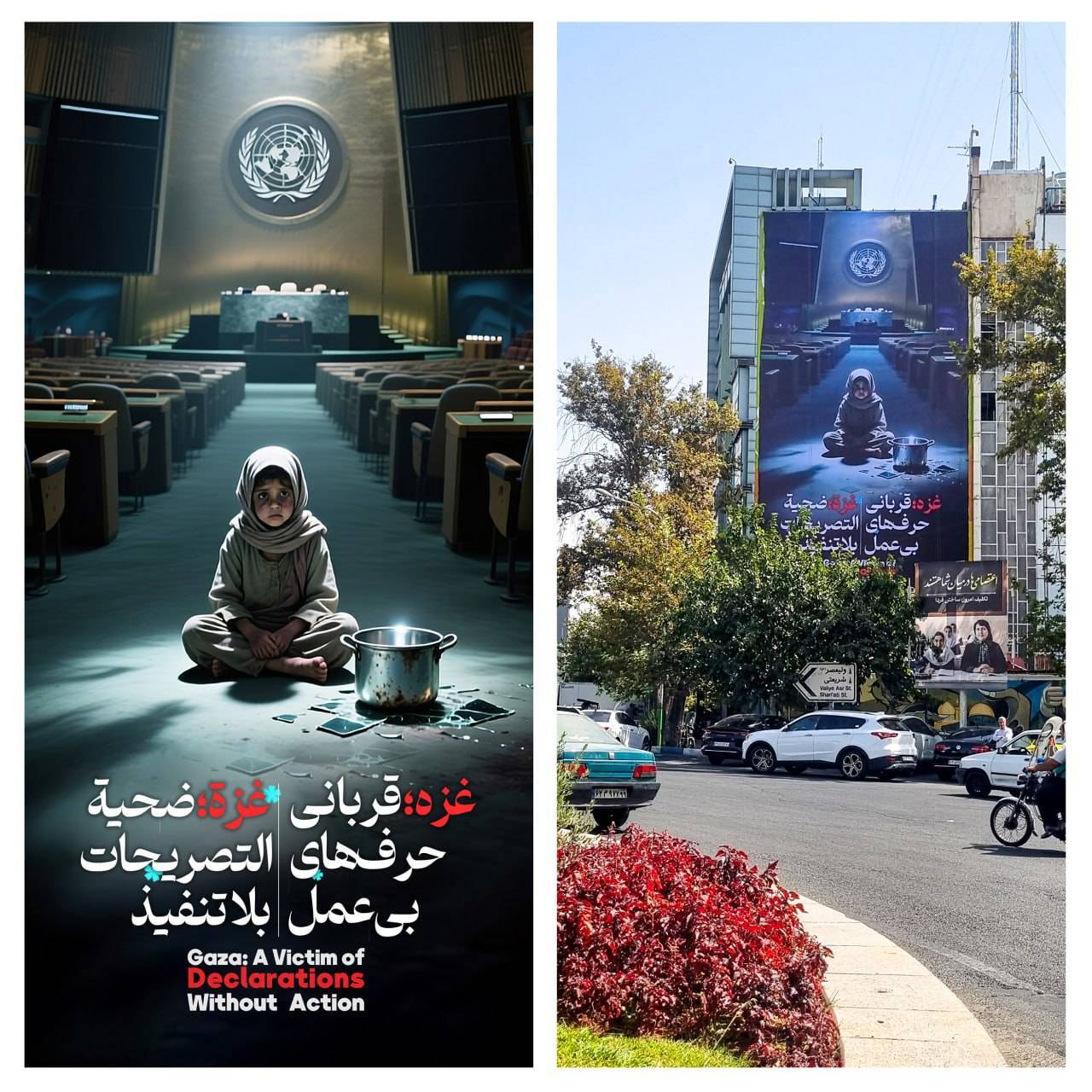 ارسالی/ کودک گرسنه غزه در سازمان ملل، رونمایی شد