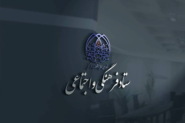 تدوین مدل بومی «حکمرانی شناختی» در دستور کار هیئت اندیشه‌ورزی