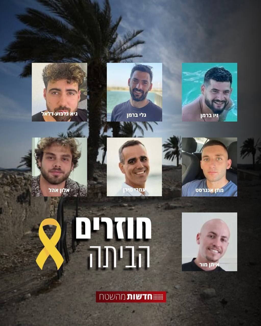 از آغاز عملیات تبادل اسرا تا احتمال تشکیل نیروی بین‌المللی در غزه