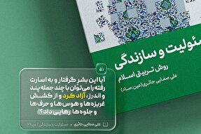 فتوتیتر | نصیحتِ بی‌حاصل