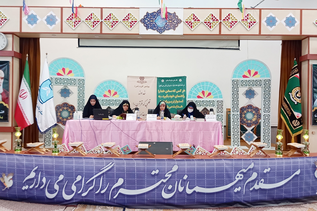 مسابقات قرآن