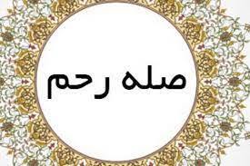 ارسالی///اهمیت روابط با بستگان و خویشاوندان از منظر قرآن + اینفوگرفی