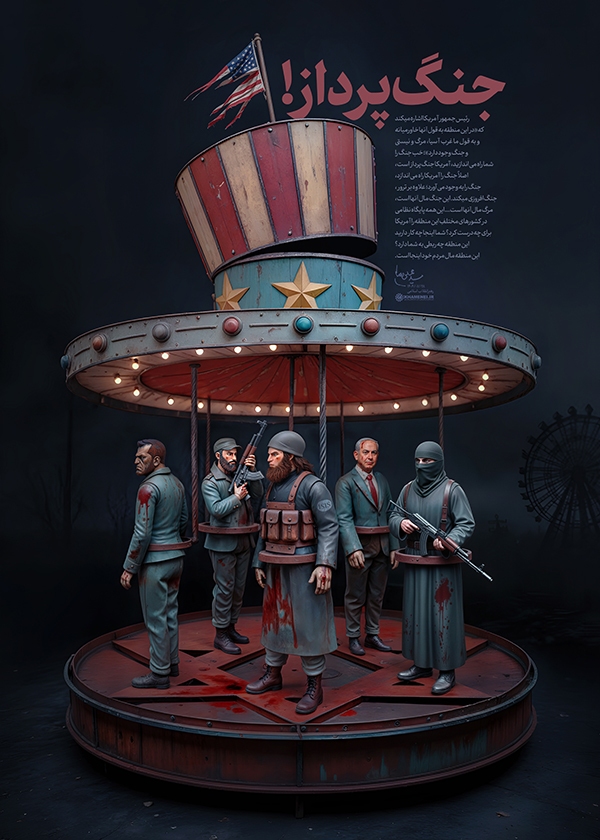 جنگ‌پرداز!