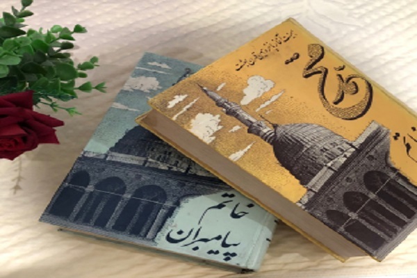 از مخدوش بودن مبانی سروش تا نگاهی به کتاب محمد(ص) خاتم پیامبران