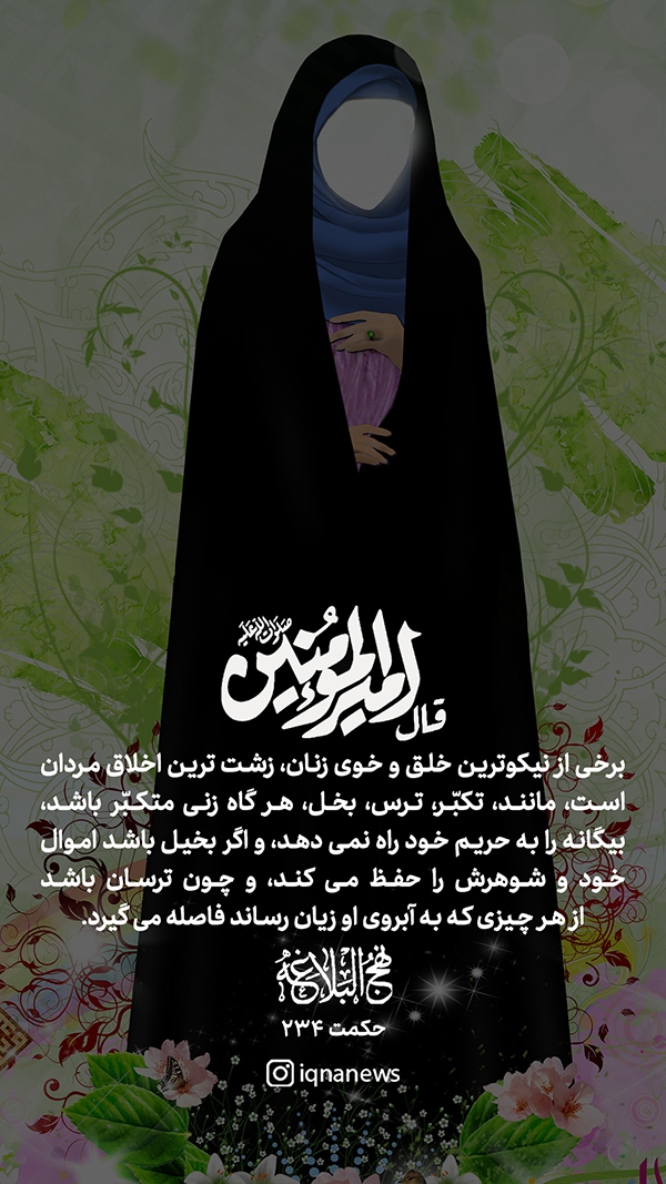 حکمت نهج البلاغه