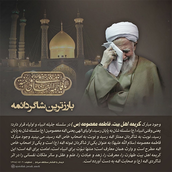 فتوتیتر مذهبی