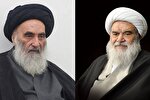 پیام تسلیت آیت‌الله العظمی مظاهری در پی درگذشت همسر آیت‌الله العظمی سیستانی