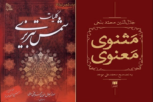 انتشار صبح سه شنبه 8 مهرماه/////اندیشههای جاودان مولانا چراغ راه انسان امروز در جهان پرآشوب کنونی است +صوت انتشار صبح سه شنبه 8 مهرماه/////اندیشههای جاودان مولانا چراغ راه انسان امروز در جهان پرآشوب کنونی است +صوت