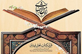 مراسم افتتاحیه مسابقات «زَین‌ُالأصوات» فردا برگزار می‌شود