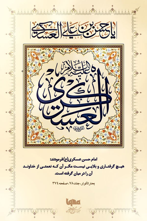 حدیث‌ نگاشت