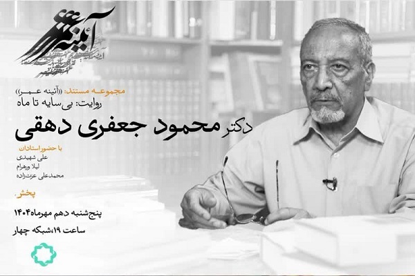 محمود جعفری دهقی