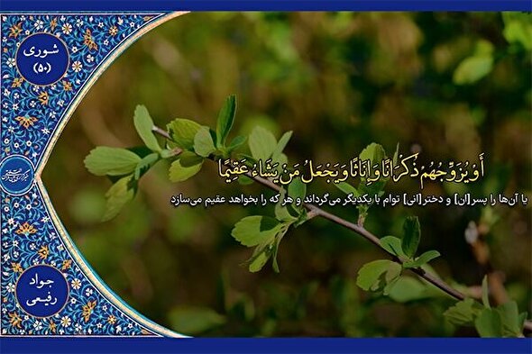 فیلم | مقطعی از تلاوت «جواد رفیعی»