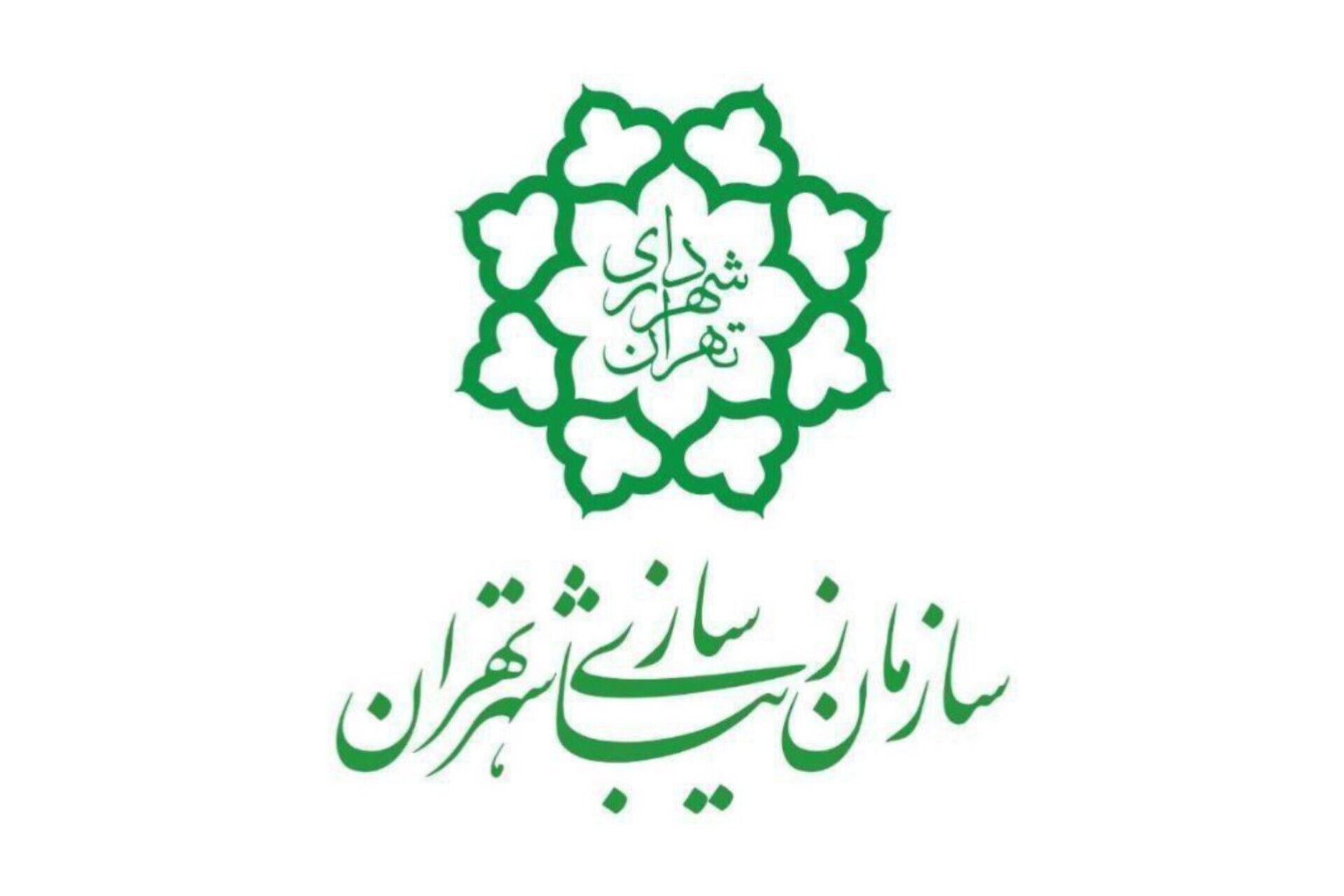 سازمان زیباسازی