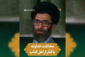 فیلم | مخالفان معارف الهی