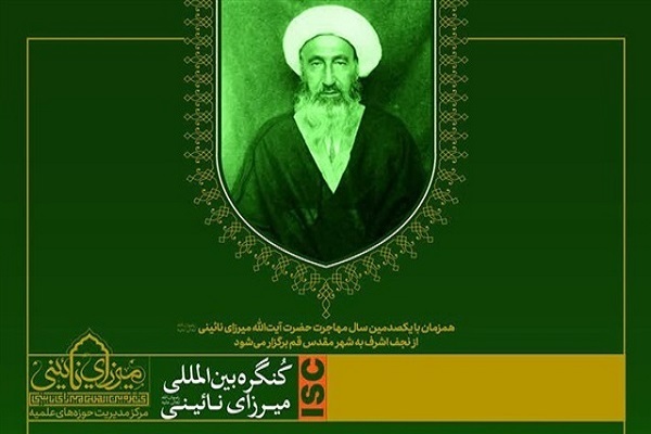 نگاهی به آفاق اندیشه در گذر هفته؛ نگاهی به آفاق اندیشه در گذر هفته؛