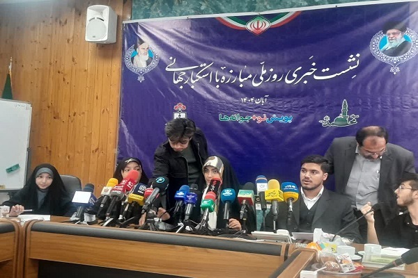 نشست استکبارستیزی