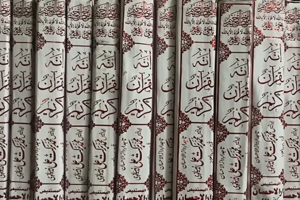 محافظت از صد هزار نسخه مصحف در «قرآن محل» پاکستان + فیلم محافظت از صد هزار نسخه مصحف در «قرآن محل» پاکستان + فیلم