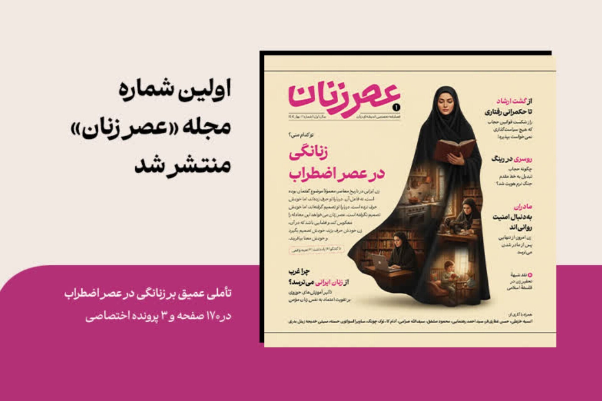 در حال تکمیل/چراغ اندیشه در افق فرهنگ در هفتهای که گذشت در حال تکمیل/چراغ اندیشه در افق فرهنگ در هفتهای که گذشت