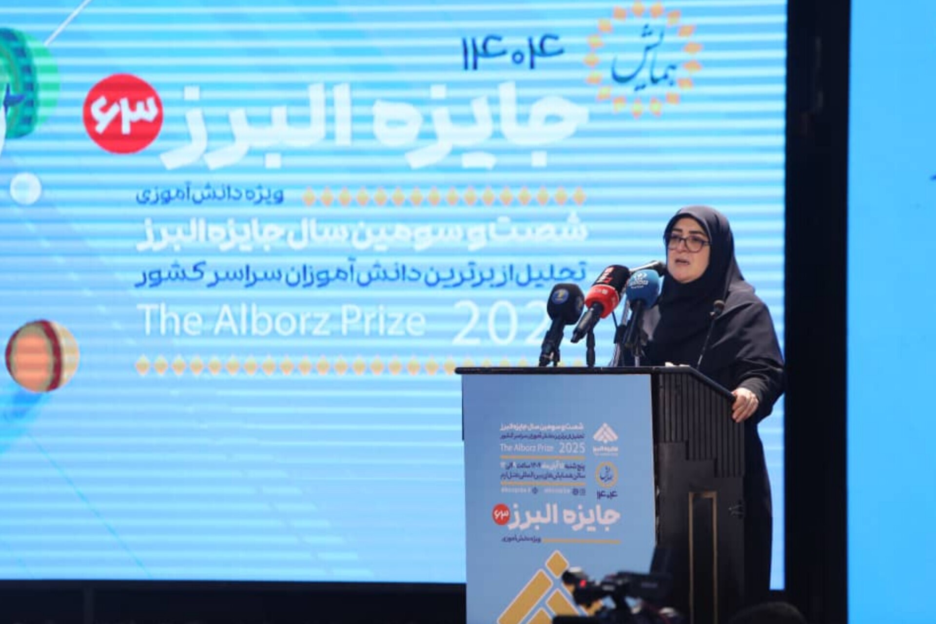 فاطمه مهاجرانی