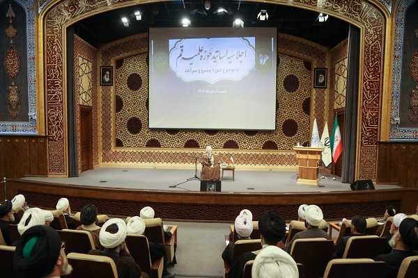 تعمیق اندیشه دینی و تحول علمی؛ محور اجلاسیه اساتید حوزه علمیه قم