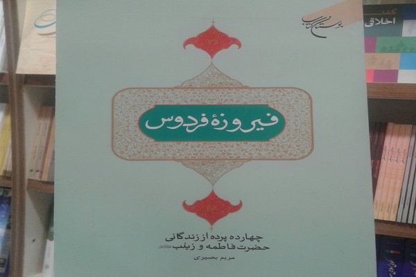 همزبانی دینی با نسل دیجیتال؛ نیازمند تصویرسازی مدرن و آفرینش ادبی همزبانی دینی با نسل دیجیتال؛ نیازمند تصویرسازی مدرن و آفرینش ادبی