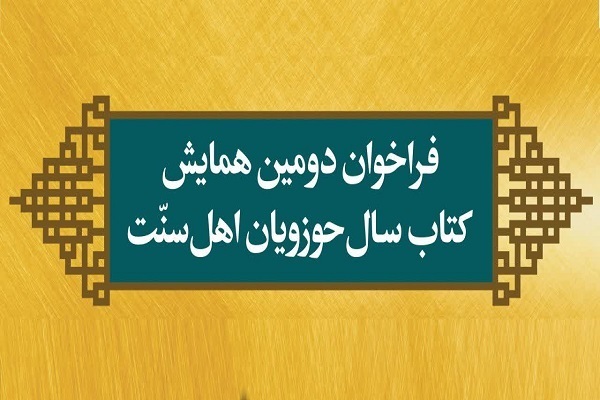 نگاهی به آفاق اندیشه در گذر هفته؛ نگاهی به آفاق اندیشه در گذر هفته؛