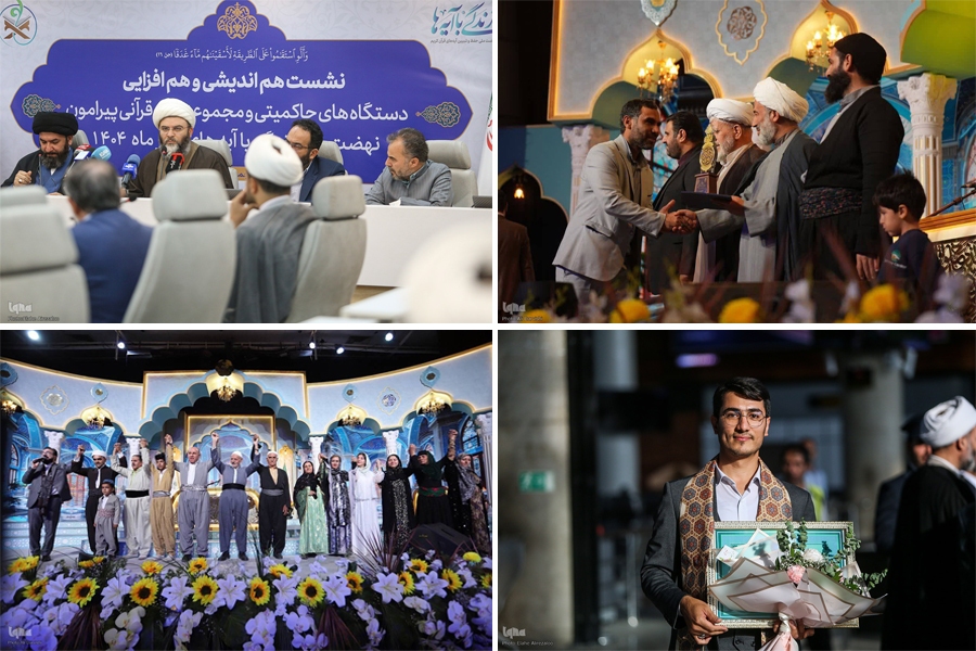 اخبار قرآنی