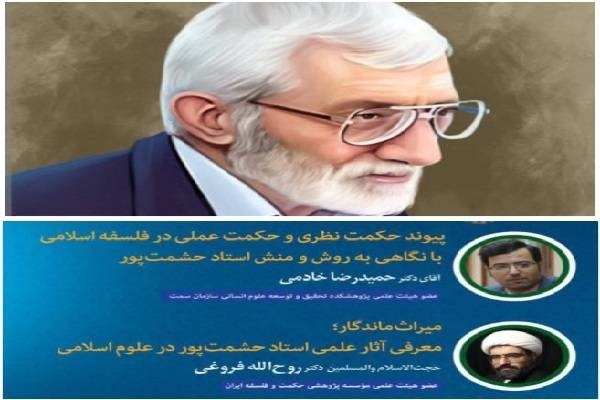 نگاهی به آفاق اندیشه در گذر هفته؛ نگاهی به آفاق اندیشه در گذر هفته؛