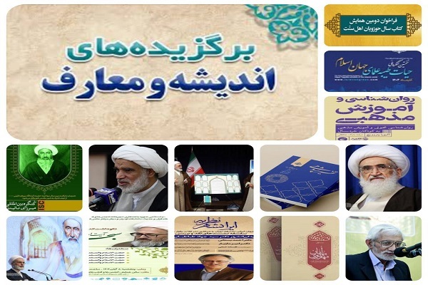 روایت هفت روز اندیشه با طعم علم، ایمان و امید روایت هفت روز اندیشه با طعم علم، ایمان و امید