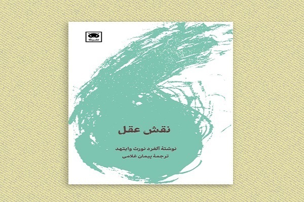 روایت هفت روز اندیشه با عطر علم، ایمان و امید روایت هفت روز اندیشه با عطر علم، ایمان و امید