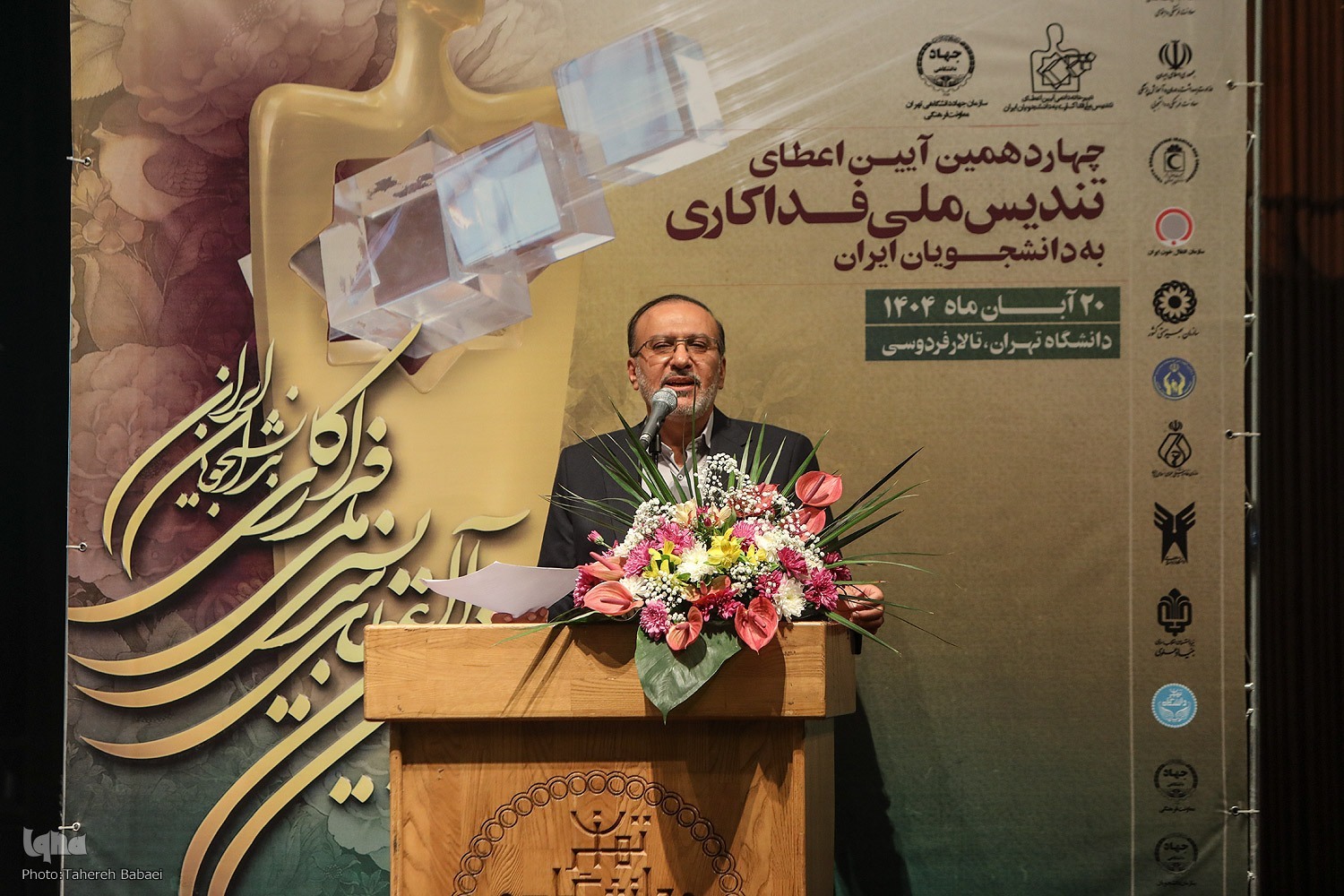 برگزیدگان آئین اعطای تندیس ملی فداکاری تجلیل شدند