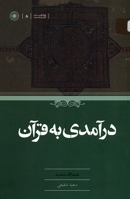 بازتاب اندیشه در لابلای اوراق کتاب‌ها//خانم آرام