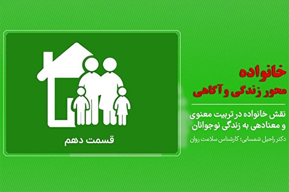 فیلم | چهار خطای ممنوع در تربیت دینی
