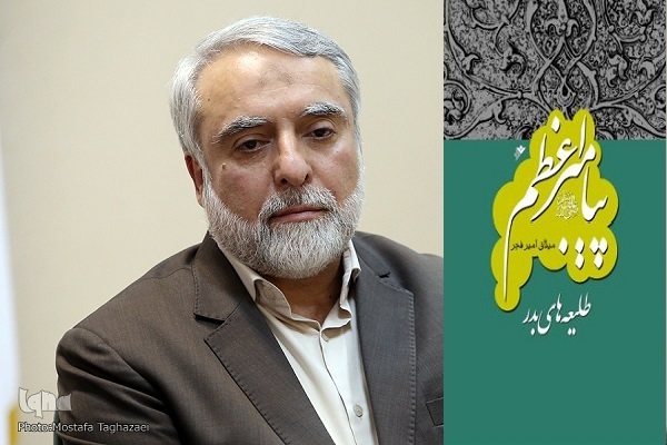 آماده انتشار برای دوشنبه 26 آبان////رئوف و رحیم؛ دو صفت الهی پیامبر و الگوی زیست نبوی امروز است + صوت آماده انتشار برای دوشنبه 26 آبان////رئوف و رحیم؛ دو صفت الهی پیامبر و الگوی زیست نبوی امروز است + صوت