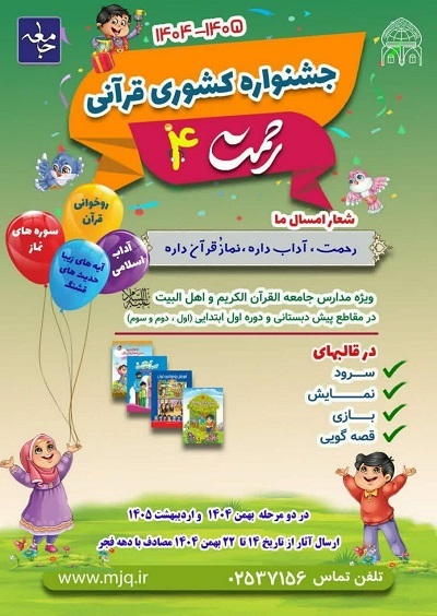 آزمون سراسری تخصصی حفظ کل قرآن کریم برگزار میشود آزمون سراسری تخصصی حفظ کل قرآن کریم برگزار میشود