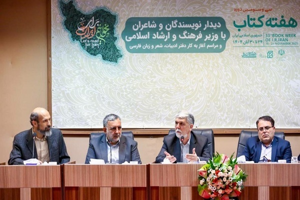 نشست هفته کتاب