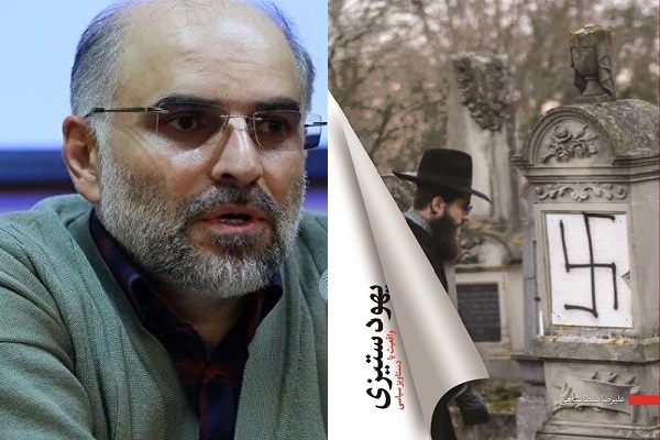 آماده انتشار برای جمعه 30 آبان////«هولوکاست» همان دستاویز «صهیونها» برای توجیه تشکیل دولت یهود است +صوت آماده انتشار برای جمعه 30 آبان////«هولوکاست» همان دستاویز «صهیونها» برای توجیه تشکیل دولت یهود است +صوت