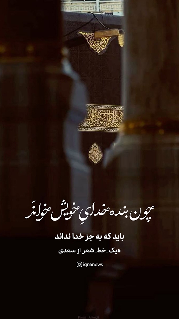 چون بنده خدای خویش خواند