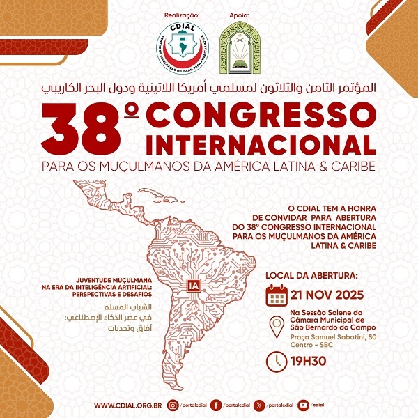 افتتاح کنفرانس بین‌المللی مسلمانان آمریکای لاتین در برزیل
