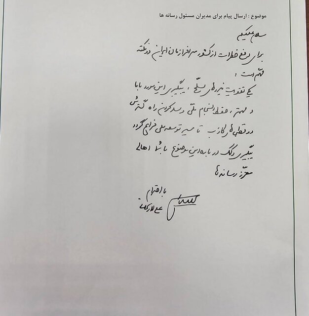 علی لاریجانی به اصحاب رسانه چه گفت